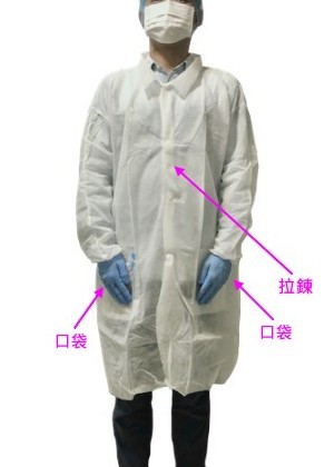 拋棄式實驗衣(一次性)